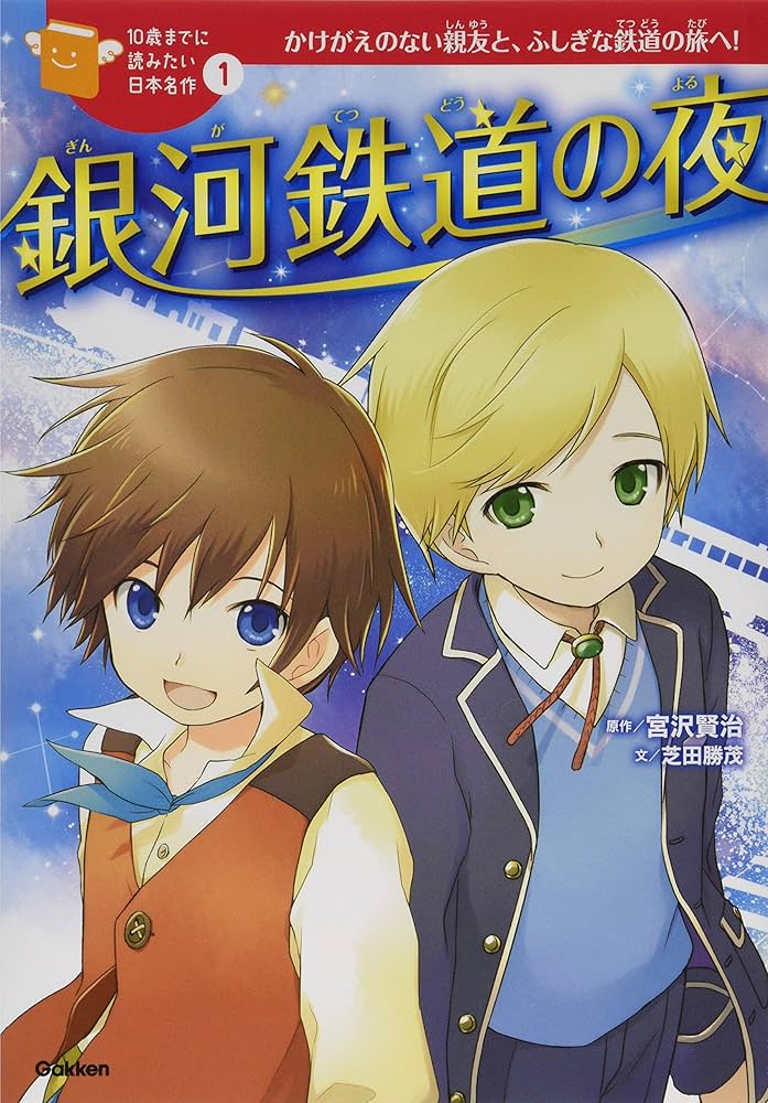 10さいまでに読みたい世界名作 19巻+日本名作 2巻 全21巻 セット 10歳