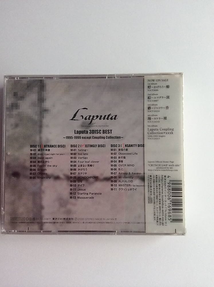 Amazon.co.jp: Laputa 3DISC BEST 1995-1999 except Coupling