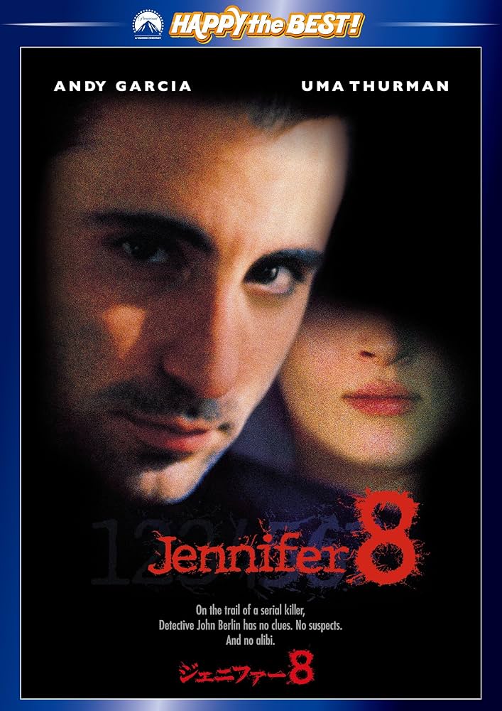 Amazon.co.jp: ジェニファー8 [DVD] : アンディ・ガルシア, ユマ