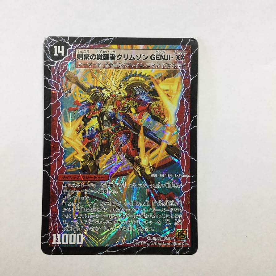 Amazon.co.jp: デュエルマスターズ 【 時空の剣士 GENJI・XX/剣豪の