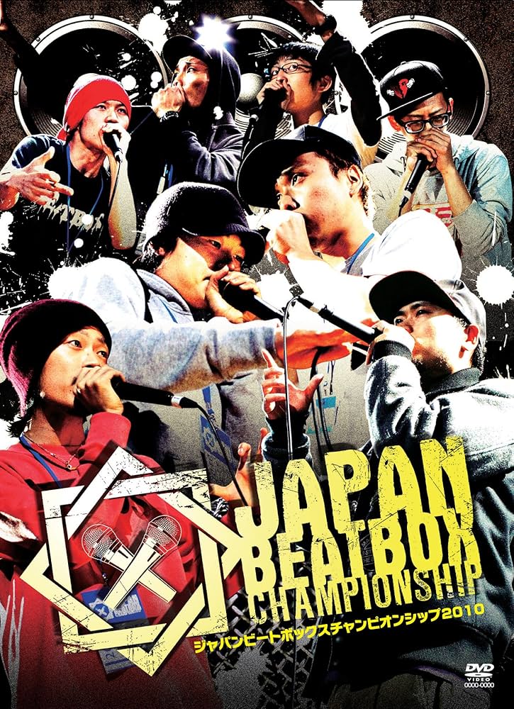 Amazon.co.jp: JAPAN BEATBOX CHAMPIONSHIP 2010 [DVD] : (V.A.), AFRA