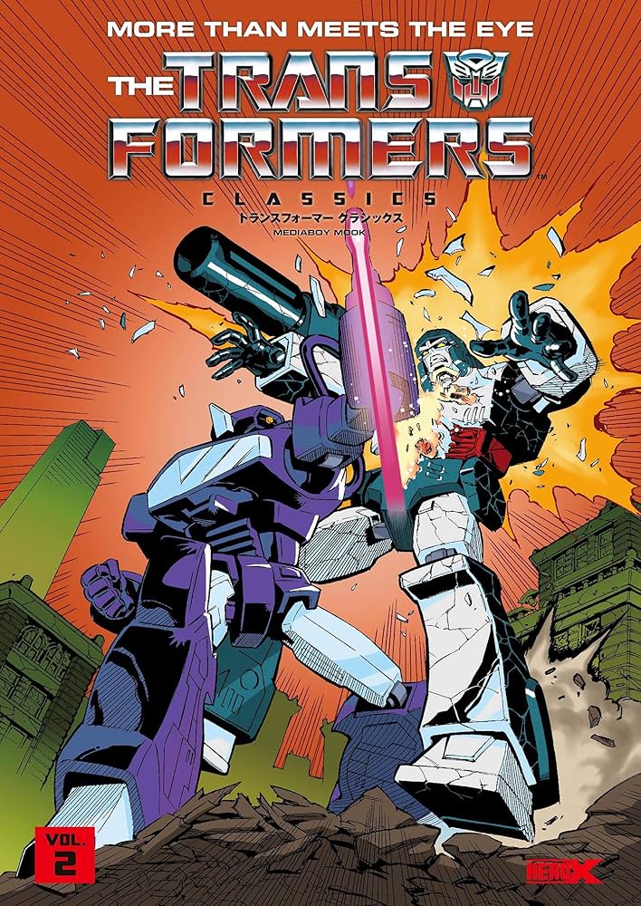 トランスフォーマークラシックスVOL.2 (メディアボーイMOOK) | ボブ