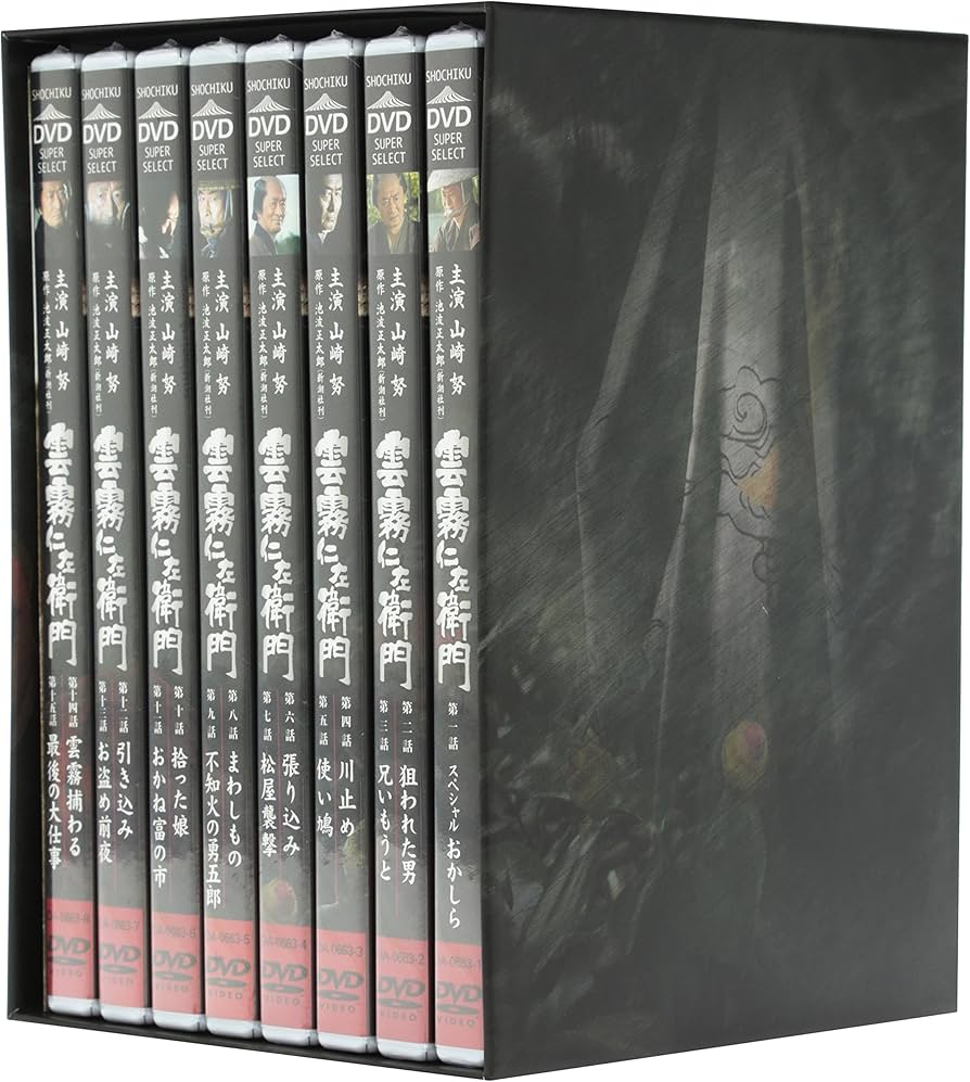 Amazon.co.jp: 雲霧仁左衛門 TV版 8枚BOX : 山崎努, 不破万作, 石橋