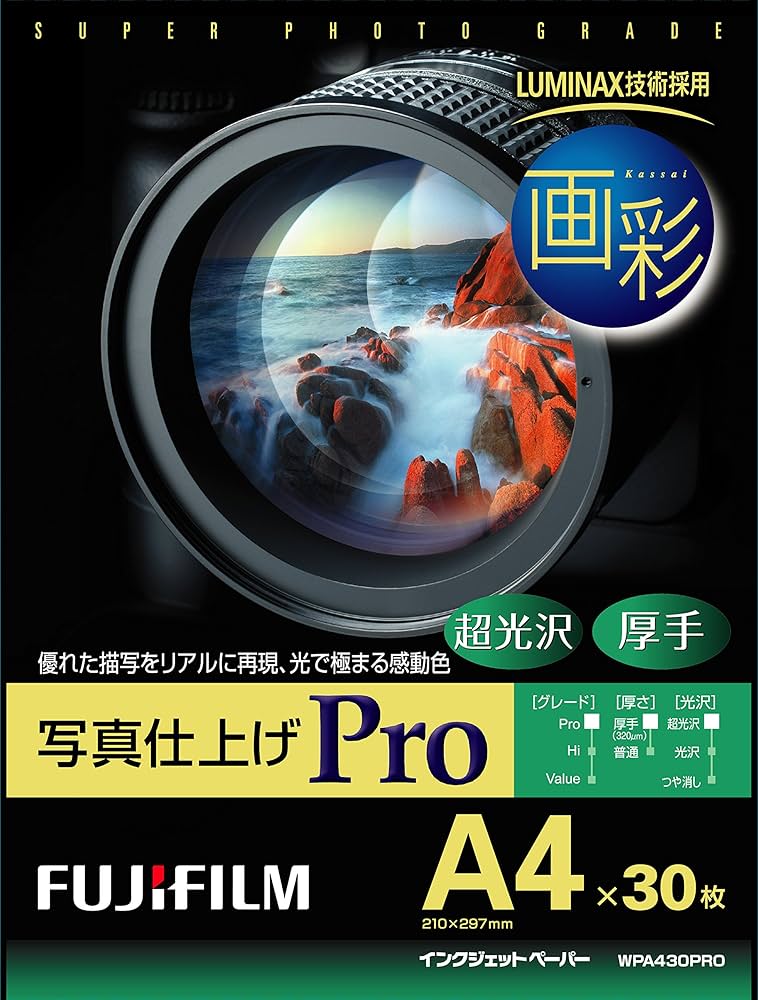 Amazon | FUJIFILM写真用紙 画彩 写真仕上げPro A4サイズ 30枚