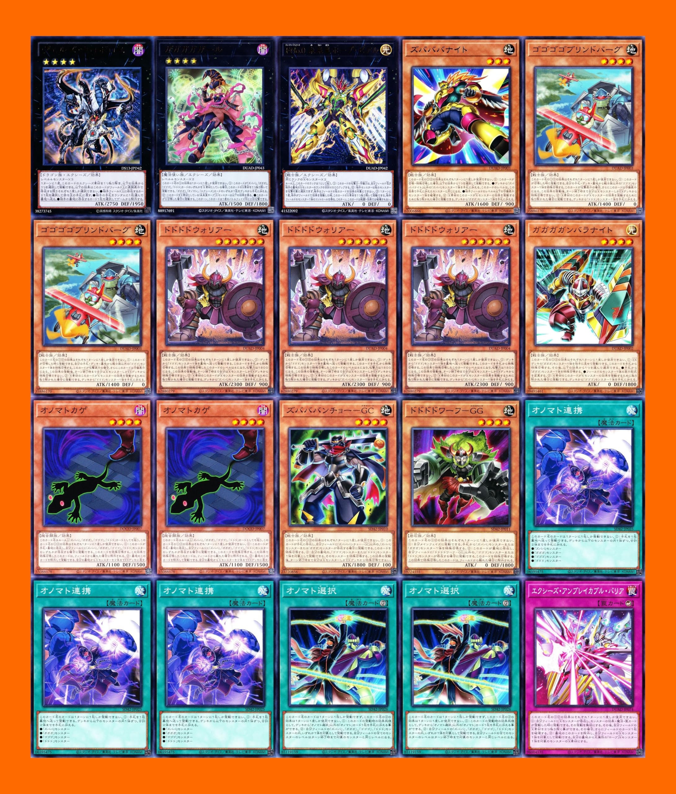 Amazon.co.jp: オノマト ホープデッキ ライゼオルデッキ 紋章獣デッキ