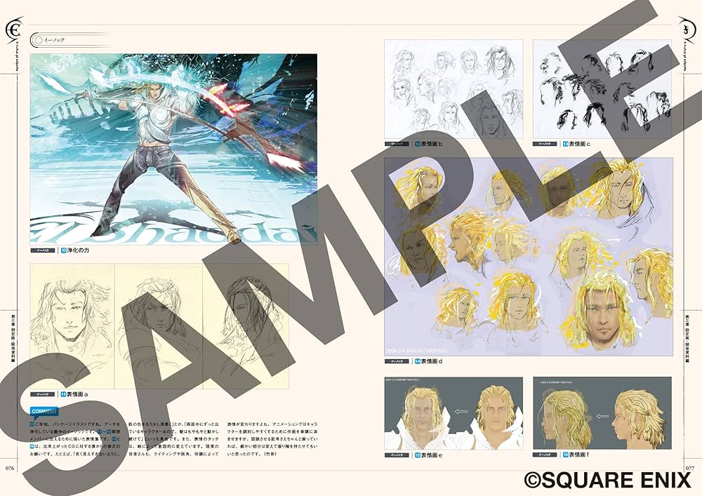 エルシャダイ アートワーク資料集 3冊と小説一冊 エルシャダイ アート