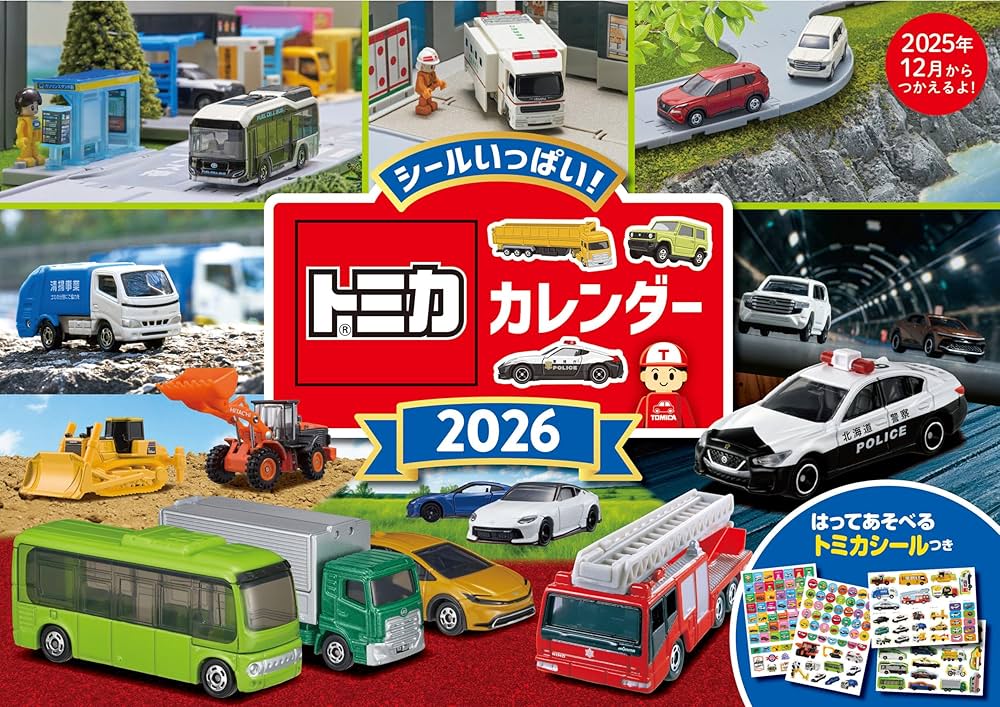 Amazon.co.jp: 【S6】 トミカ カレンダー 2026 (永岡書店のカレンダー