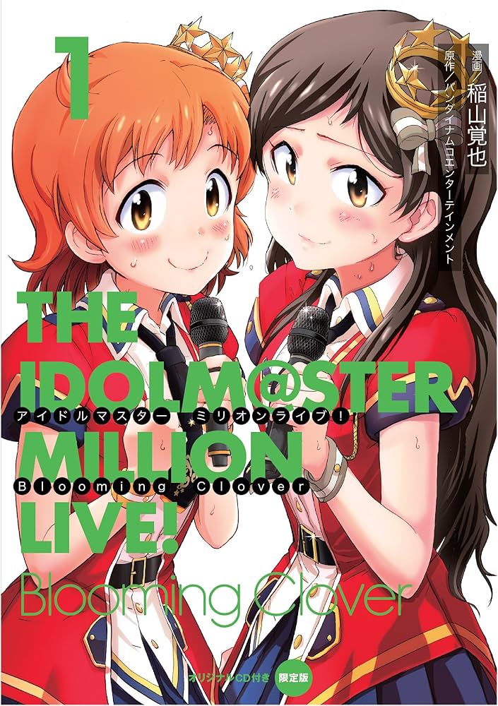 Amazon.co.jp: アイドルマスター ミリオンライブ! Blooming Clover 1