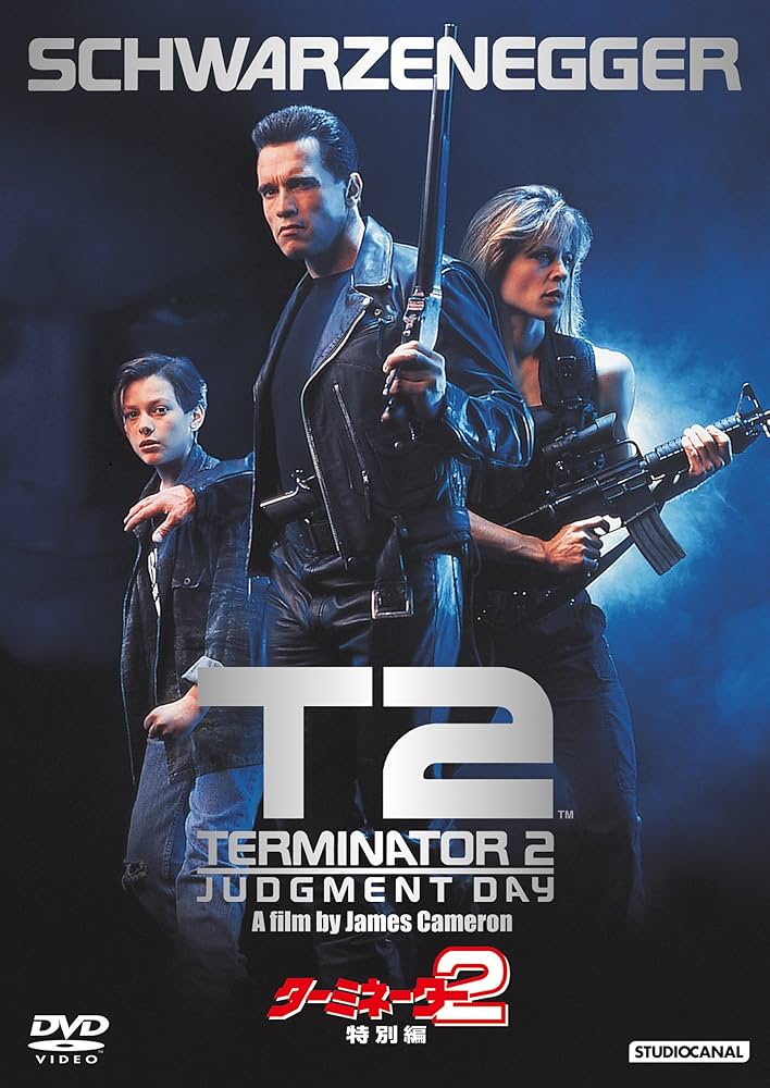 Amazon.co.jp: ターミネーター2 特別編(日本語吹替完全版) [DVD