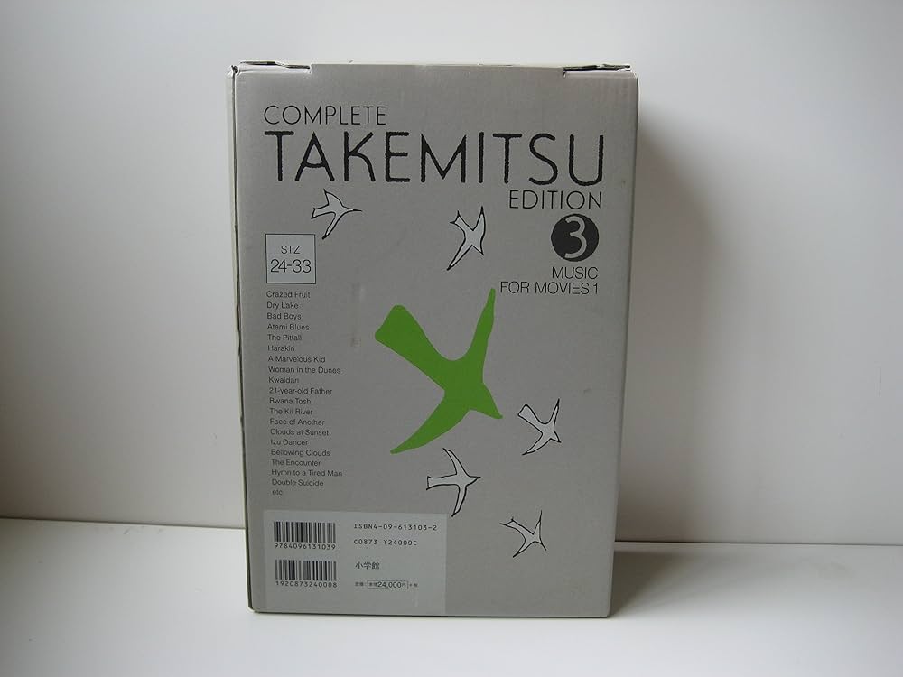 Amazon.co.jp: 武満徹全集 第3巻 映画音楽(1) : 武満徹全集編集室