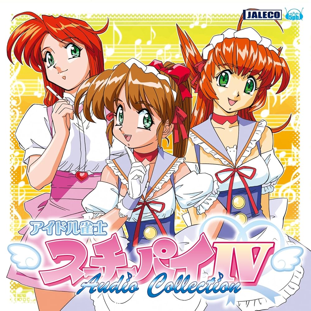 Amazon.co.jp: アイドル雀士スーチーパイIV Audio Collection