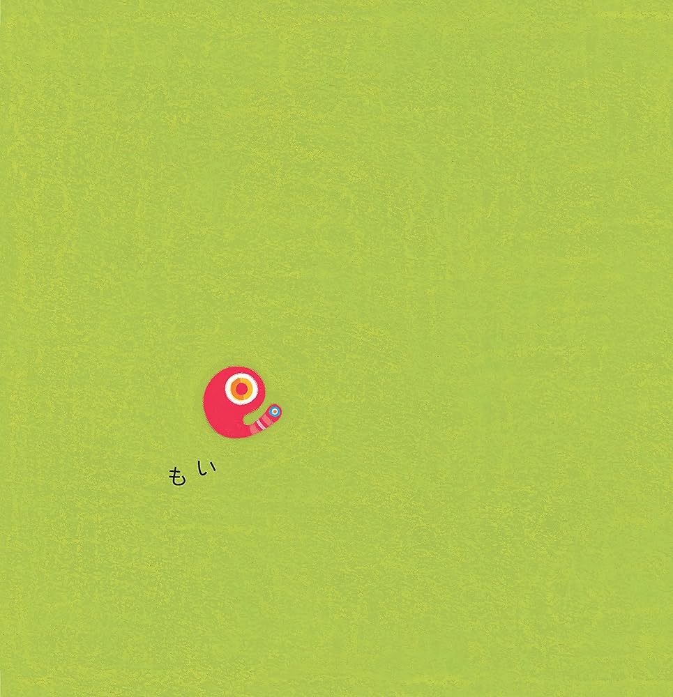 Amazon.com: もいもい ボードブック 0~2歳児向け 絵本: 9784799323809