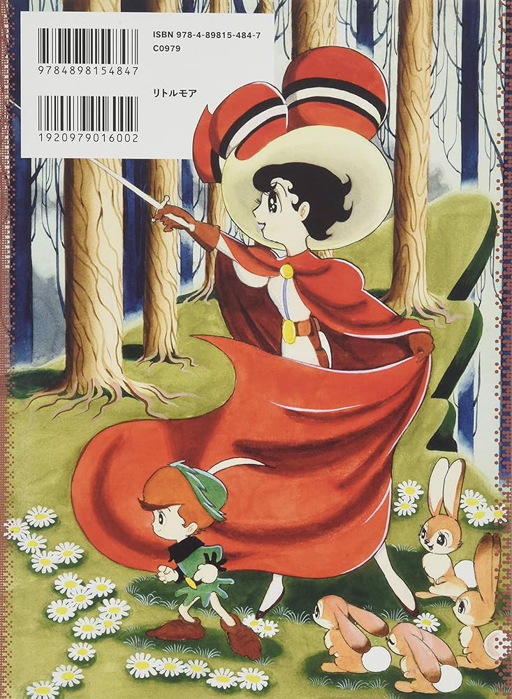 リボンの騎士 下巻 | 手塚 治虫 |本 | 通販 | Amazon