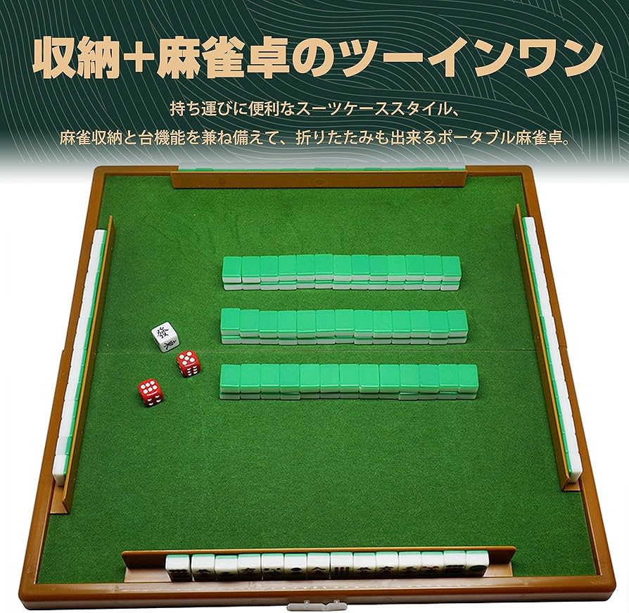 Amazon | Aoikoy 麻雀 ジャンクマット ミニ麻雀 麻雀牌 携帯用