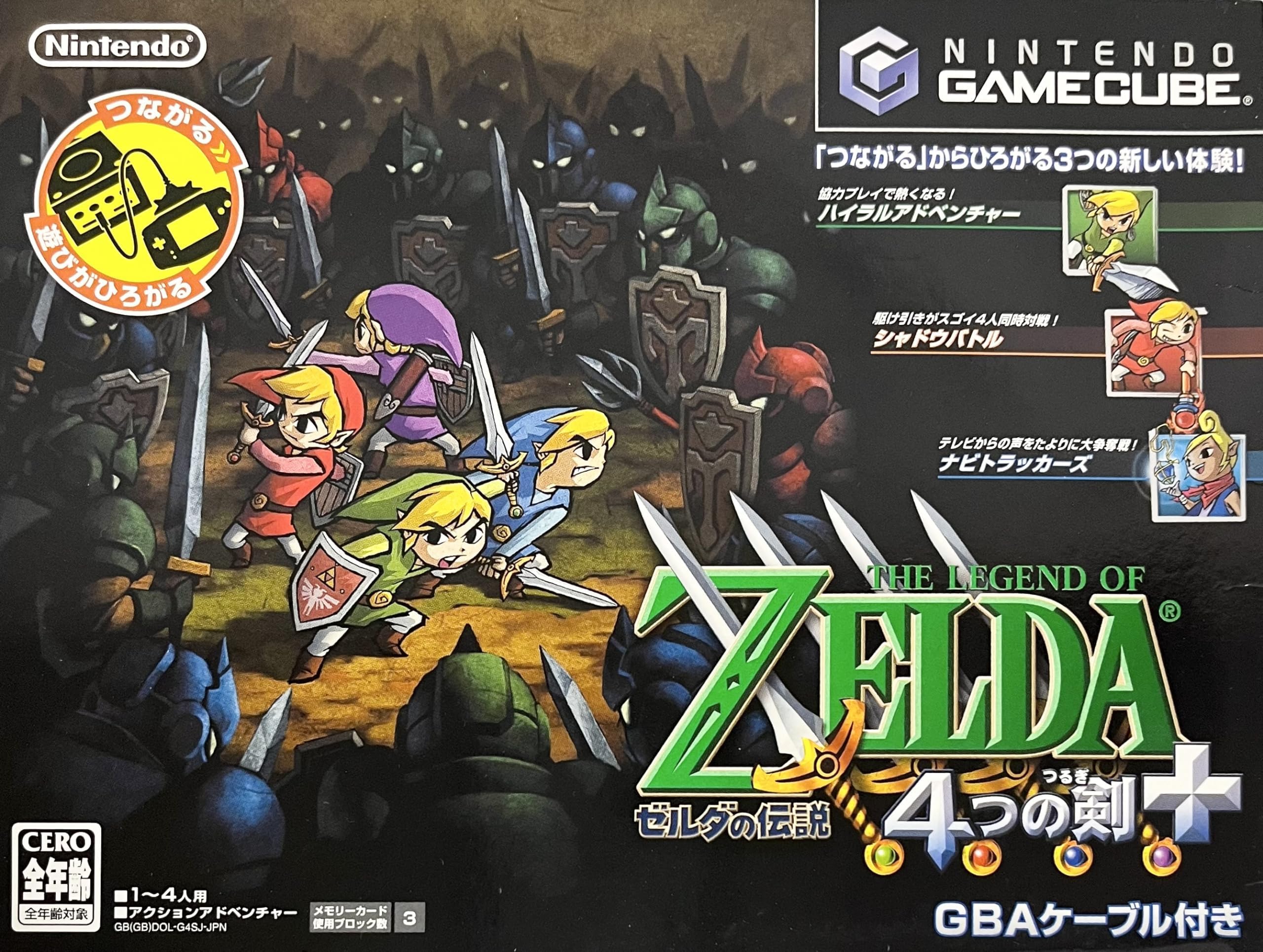 Amazon.co.jp: ゼルダの伝説 4つの剣+ : Video Games