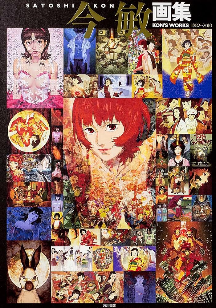 Amazon.co.jp: 今 敏 画集 KON'S WORKS 1982-2010 (イラスト・画集