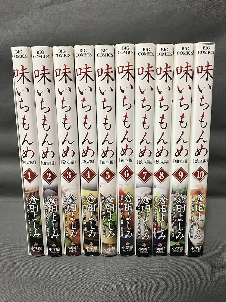 味いちもんめ 独立編 コミック 1-10巻セット (ビッグ コミックス