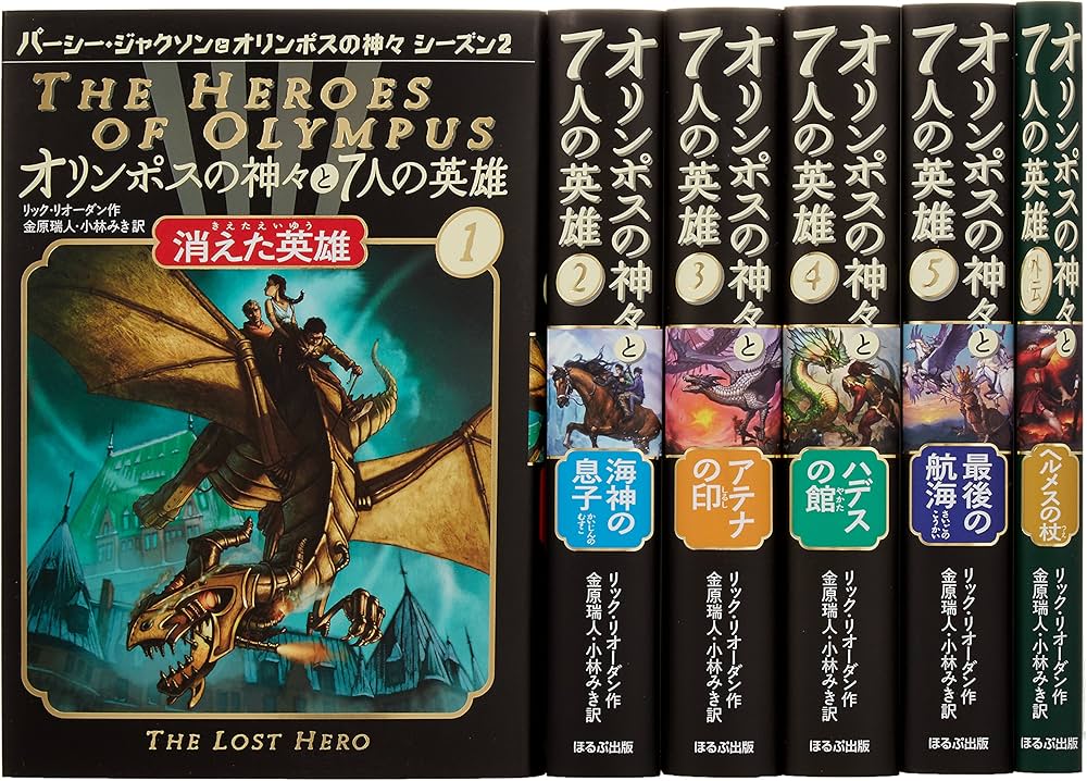 Amazon.co.jp: 完結オリンポスの神々と7人の英雄+外伝(全6巻セット