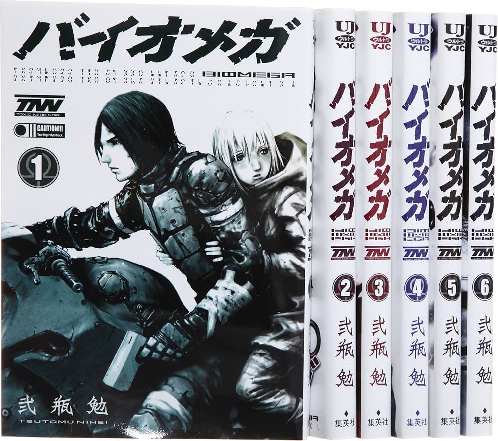 BIOMEGA コミック 全6巻完結セット (ヤングジャンプコミックス) | 弐瓶