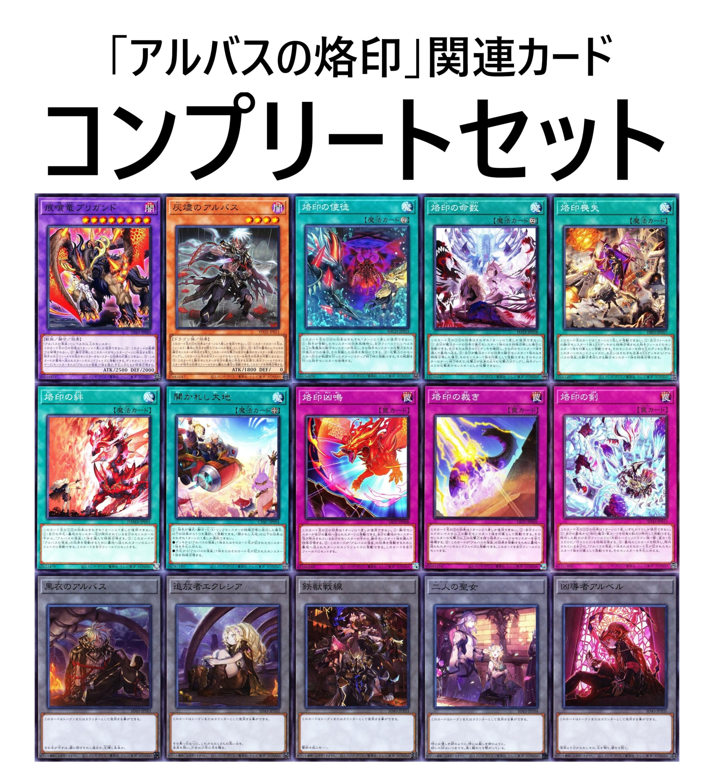 Amazon.co.jp: 【本格構築】 烙印デッキ 白き竜の落胤 the fallen