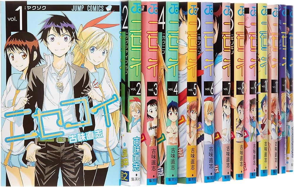 ニセコイ コミック 1-14巻セット (ジャンプコミックス) | 古味 直志