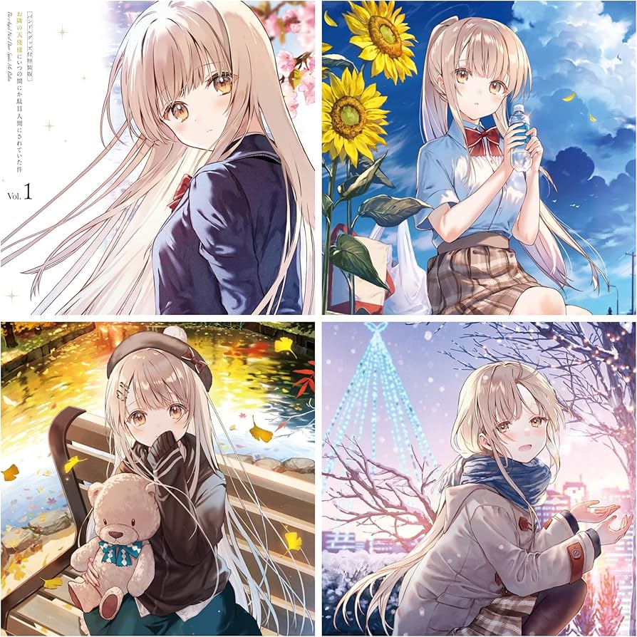 Amazon.co.jp: お隣の天使様にいつの間にか駄目人間にされていた件 全4