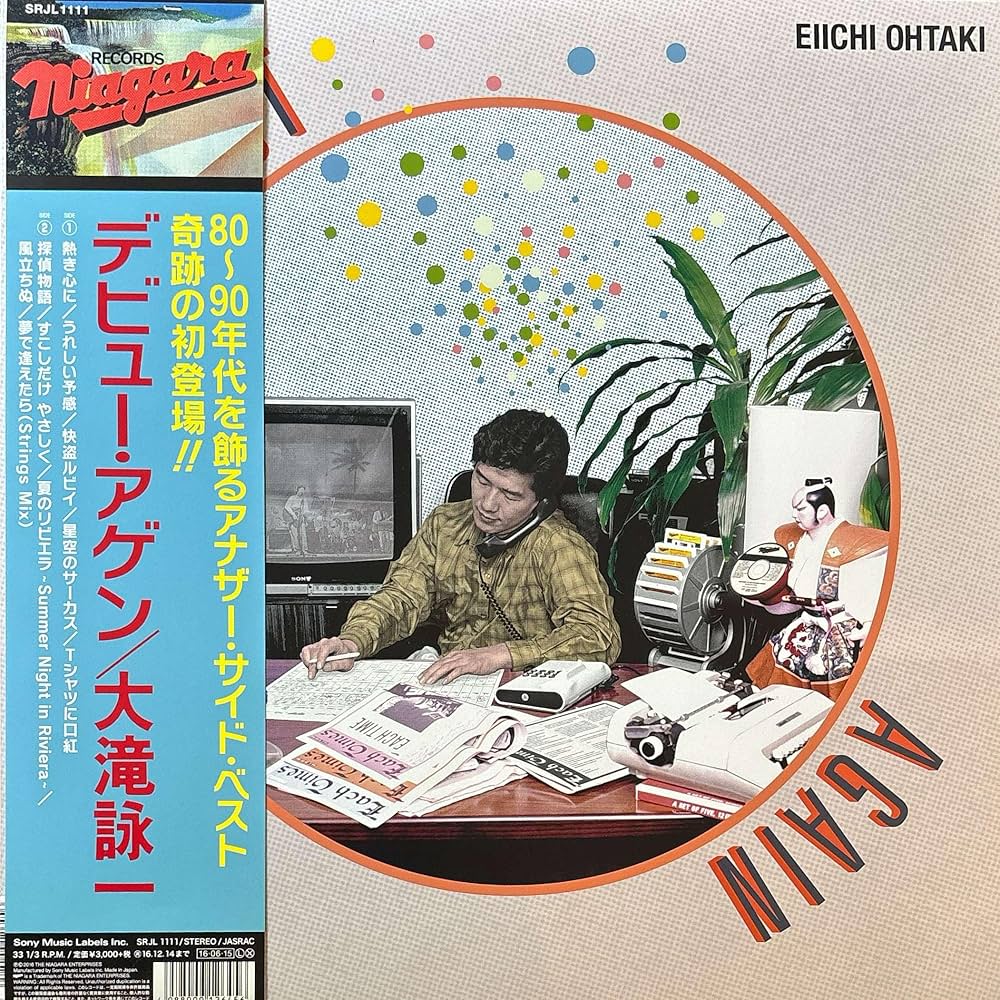 Amazon.co.jp: DEBUT AGAIN(完全生産限定盤)(Analog) [Analog