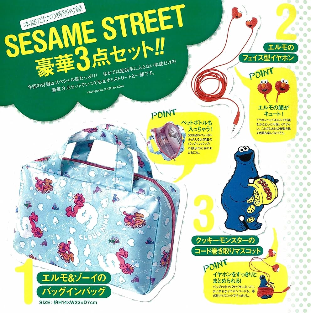 Amazon.co.jp: SESAME STREET (e-MOOK) : 本