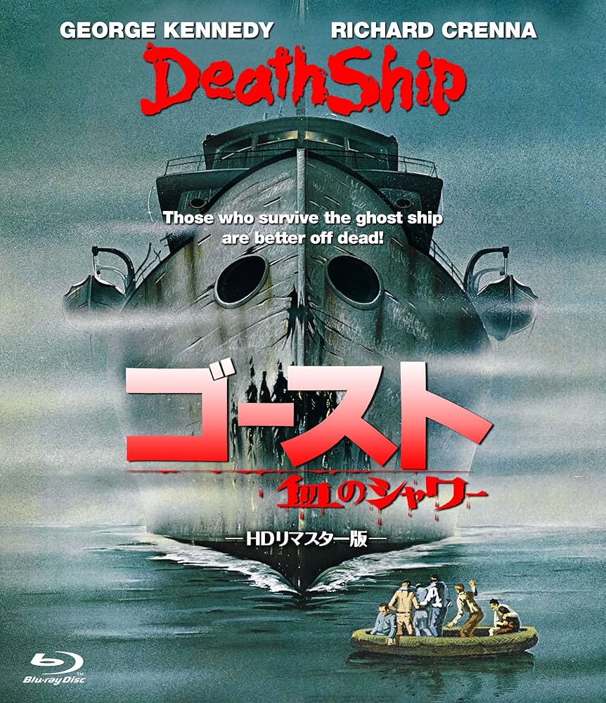 Amazon.co.jp: ゴースト/血のシャワー HDリマスター版 [Blu-ray