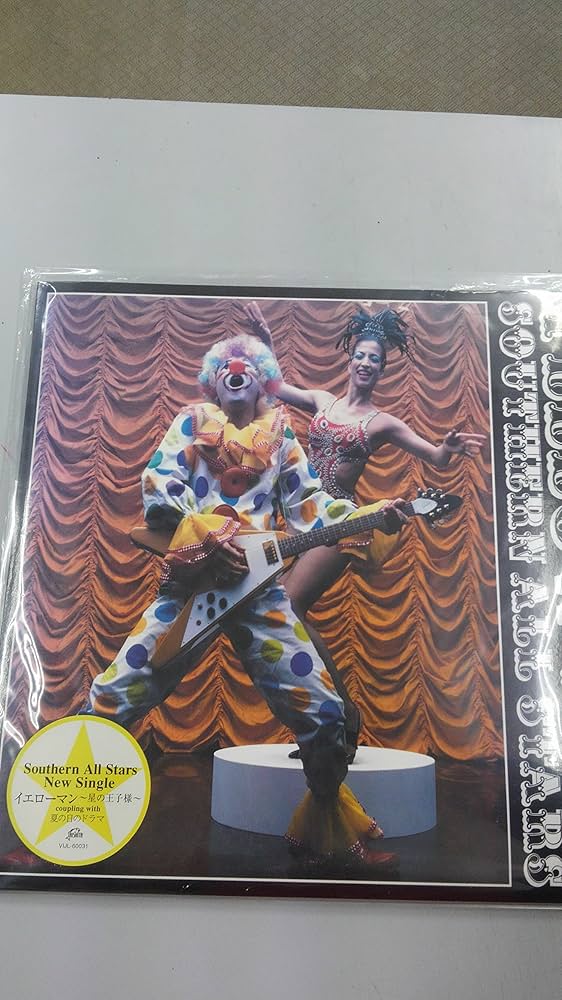 Amazon.co.jp: イエローマン~星の王子様~ [Analog]: ミュージック