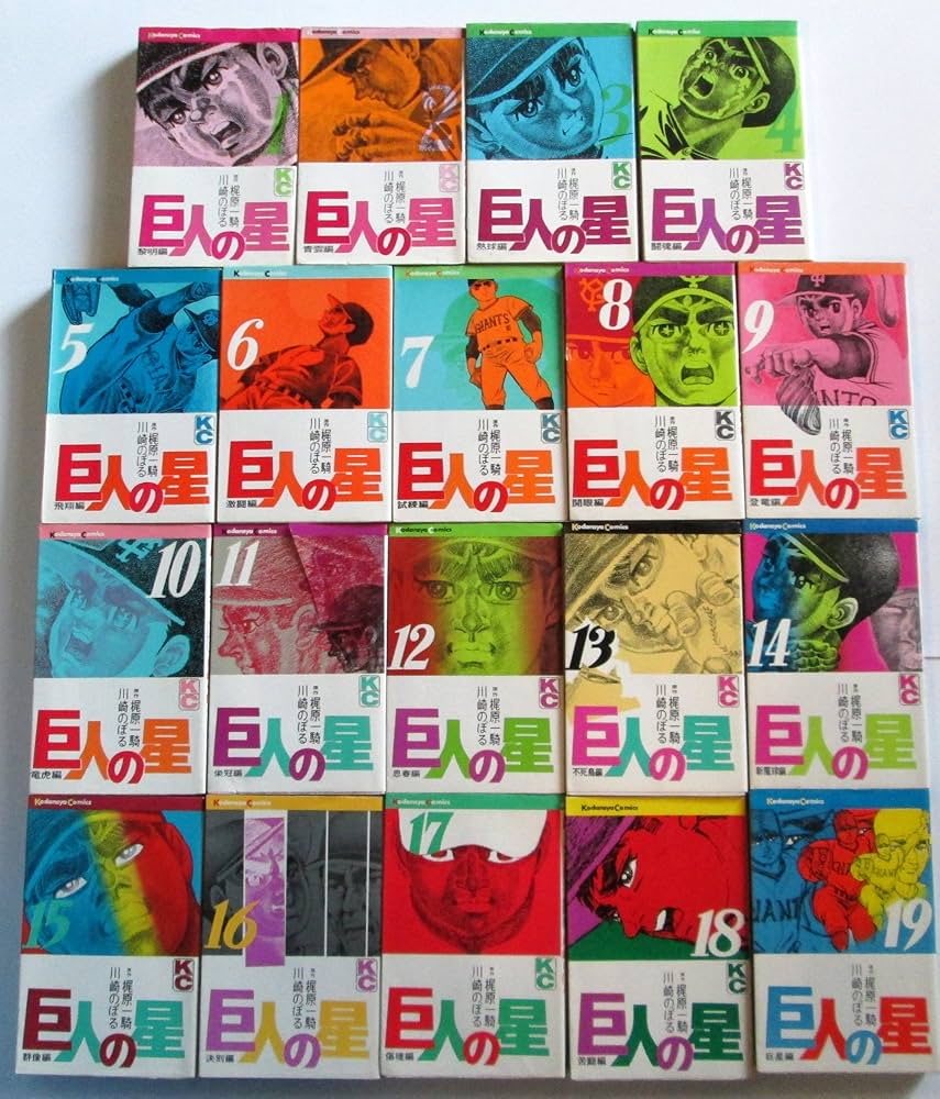 巨人の星 DVD 全6巻セット 巨人の星 COMPLETE DVD BOOK vol.6 () |本