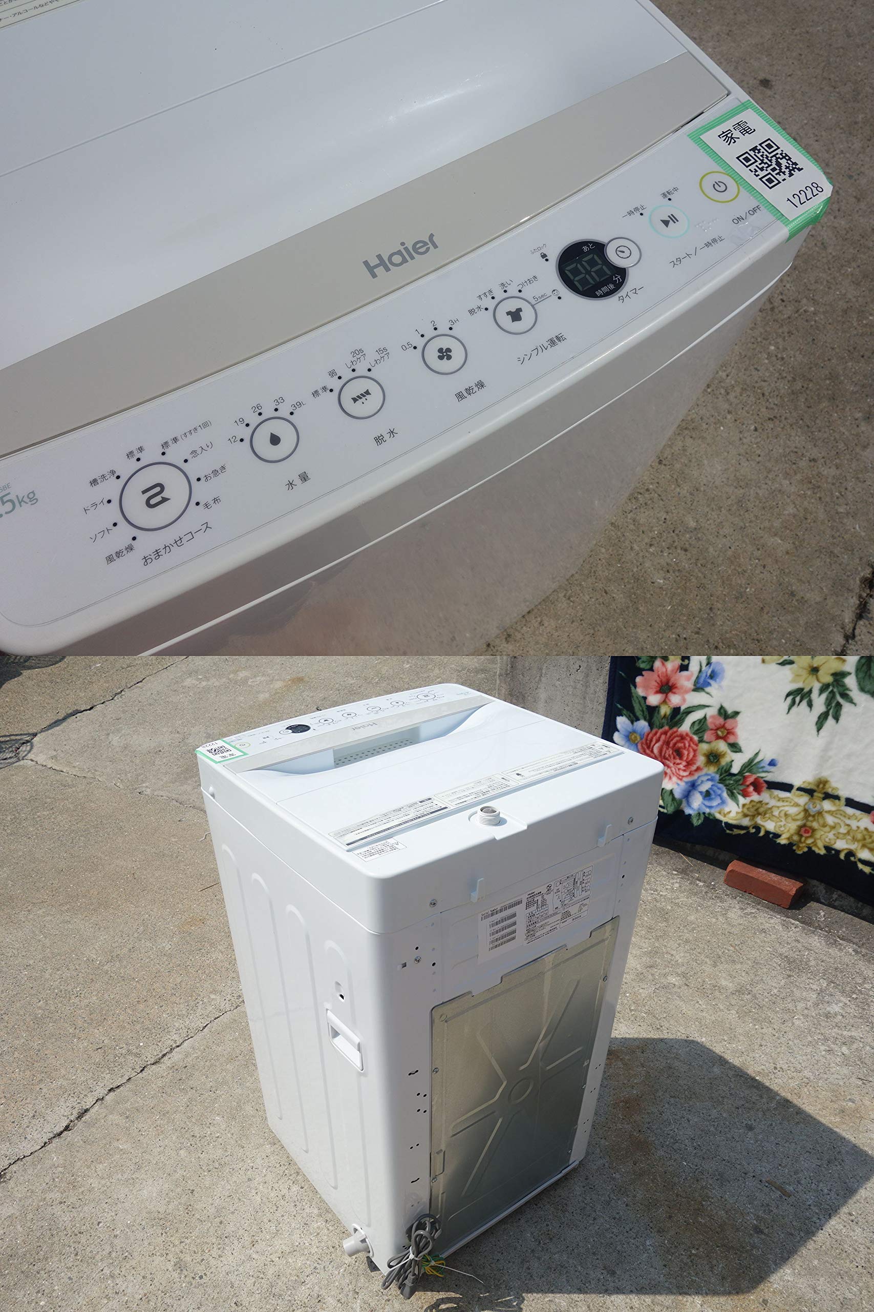 福岡市内配送無料 ハイアール 4．5kg全自動洗濯機 エディオン