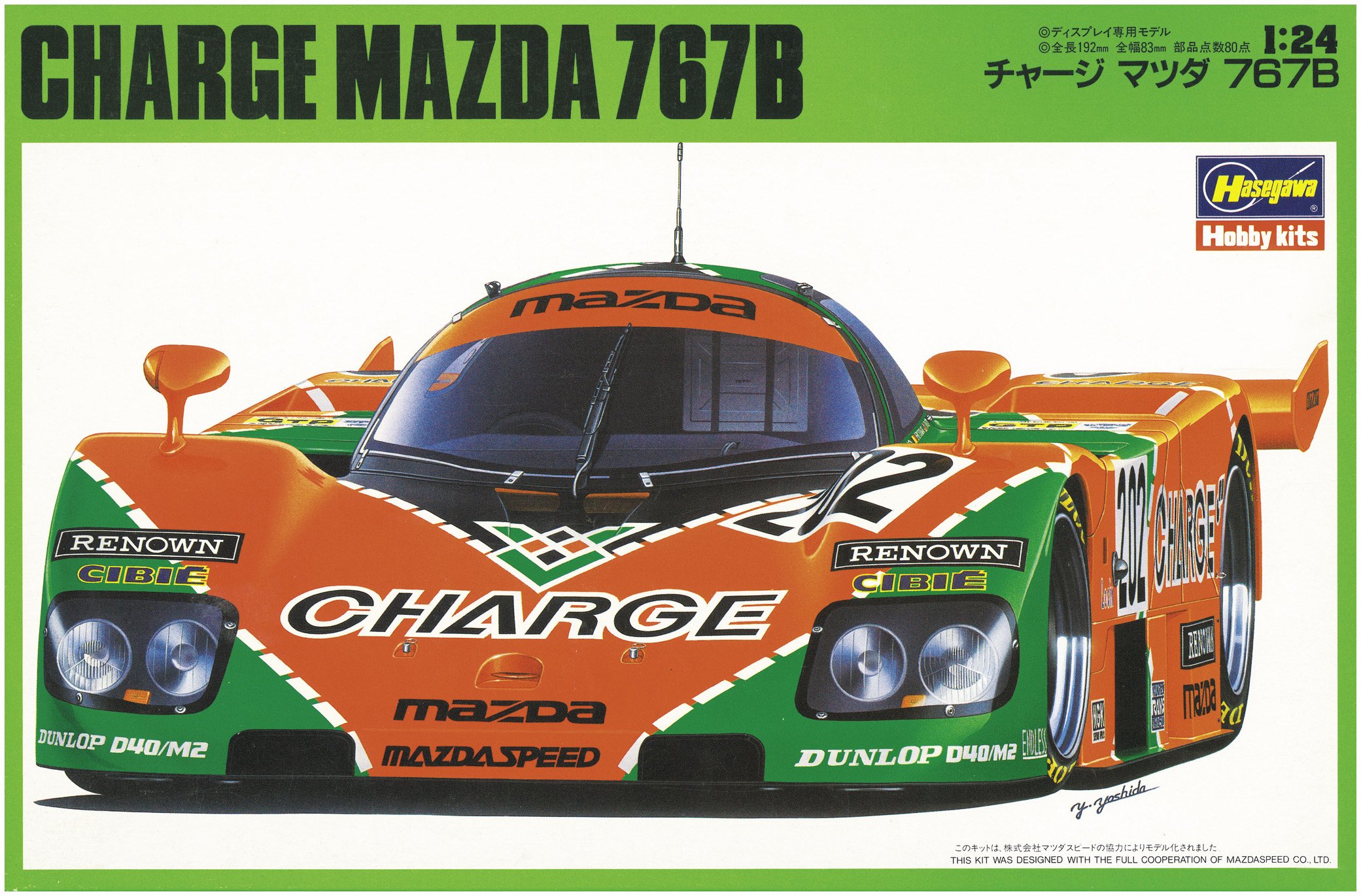 Amazon.com: Hasegawa HA20312 1/24 Charge Mazda 767B Plastic Model