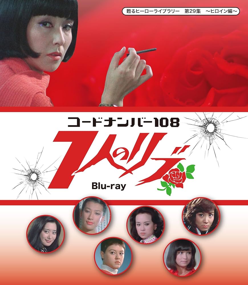 Amazon.co.jp: 甦るヒーローライブラリー 第29集 ヒロイン編 コード