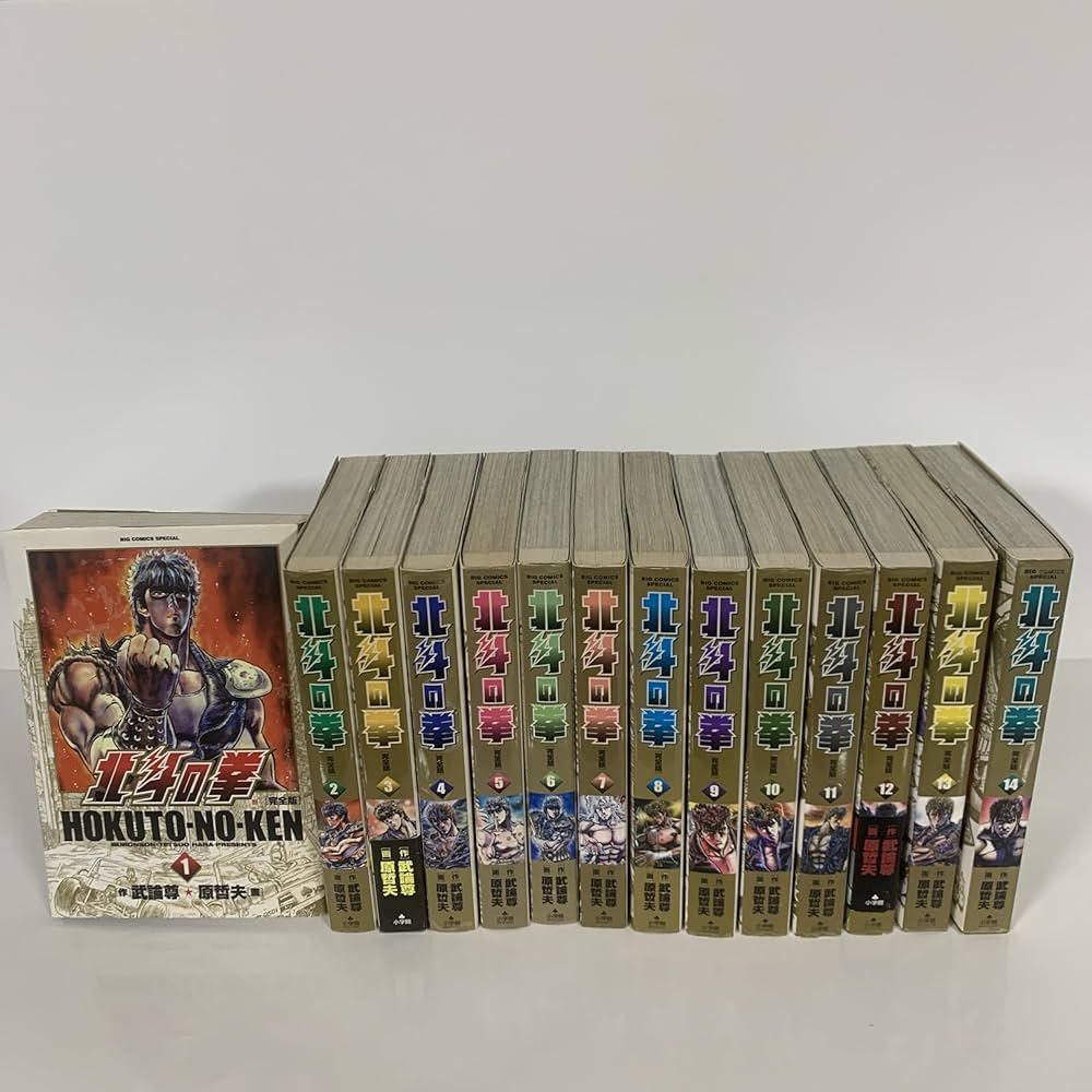 北斗の拳 完全版 コミックセット (BIG COMICS SPECIAL) [マーケット