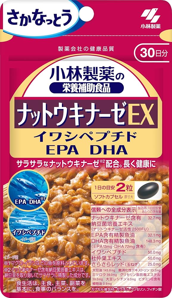 Amazon | 小林製薬の栄養補助食品 [ 公式 ] ナットウキナーゼ EX