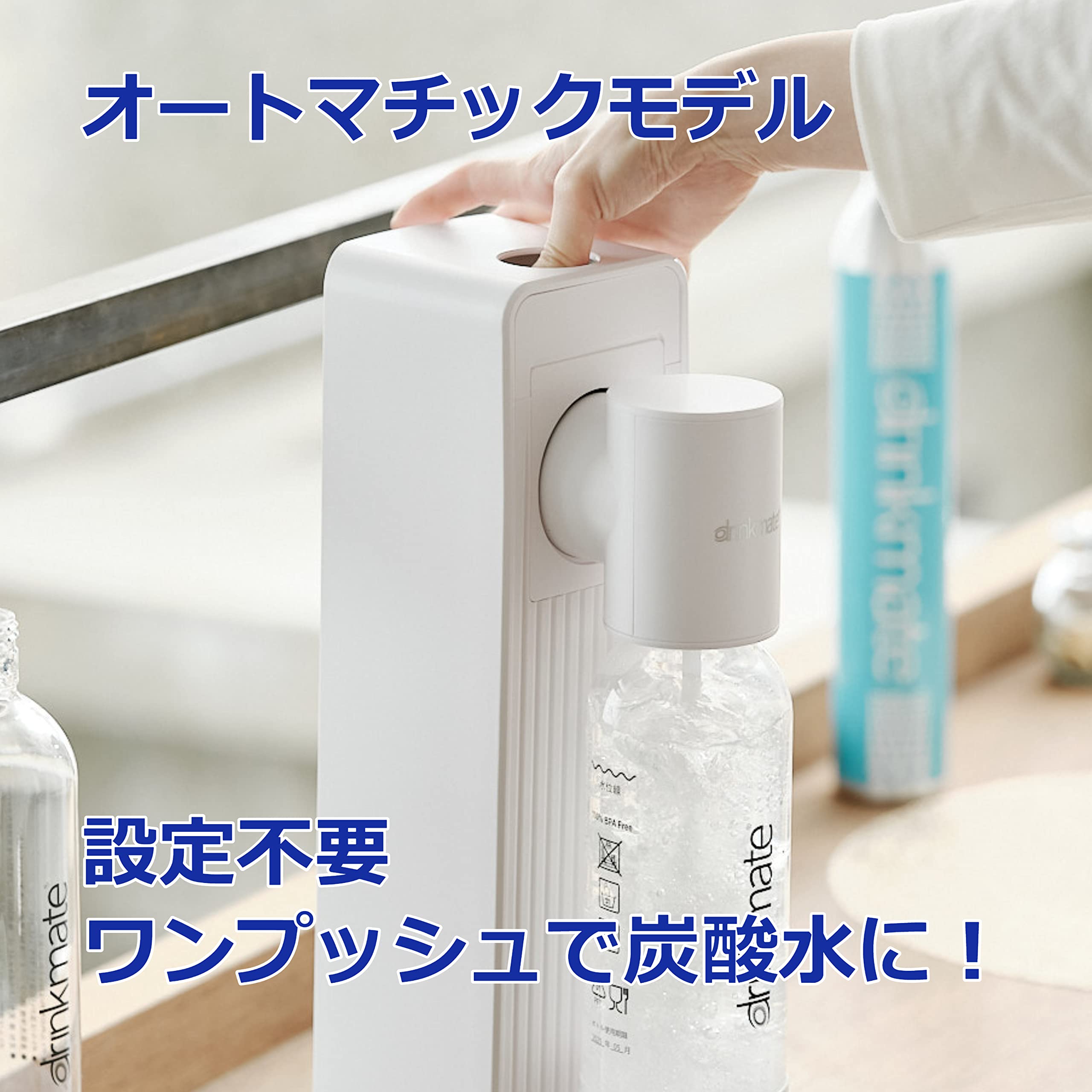 Amazon | 【ドリンクメイト公式 Shop 限定】Series560 スターター