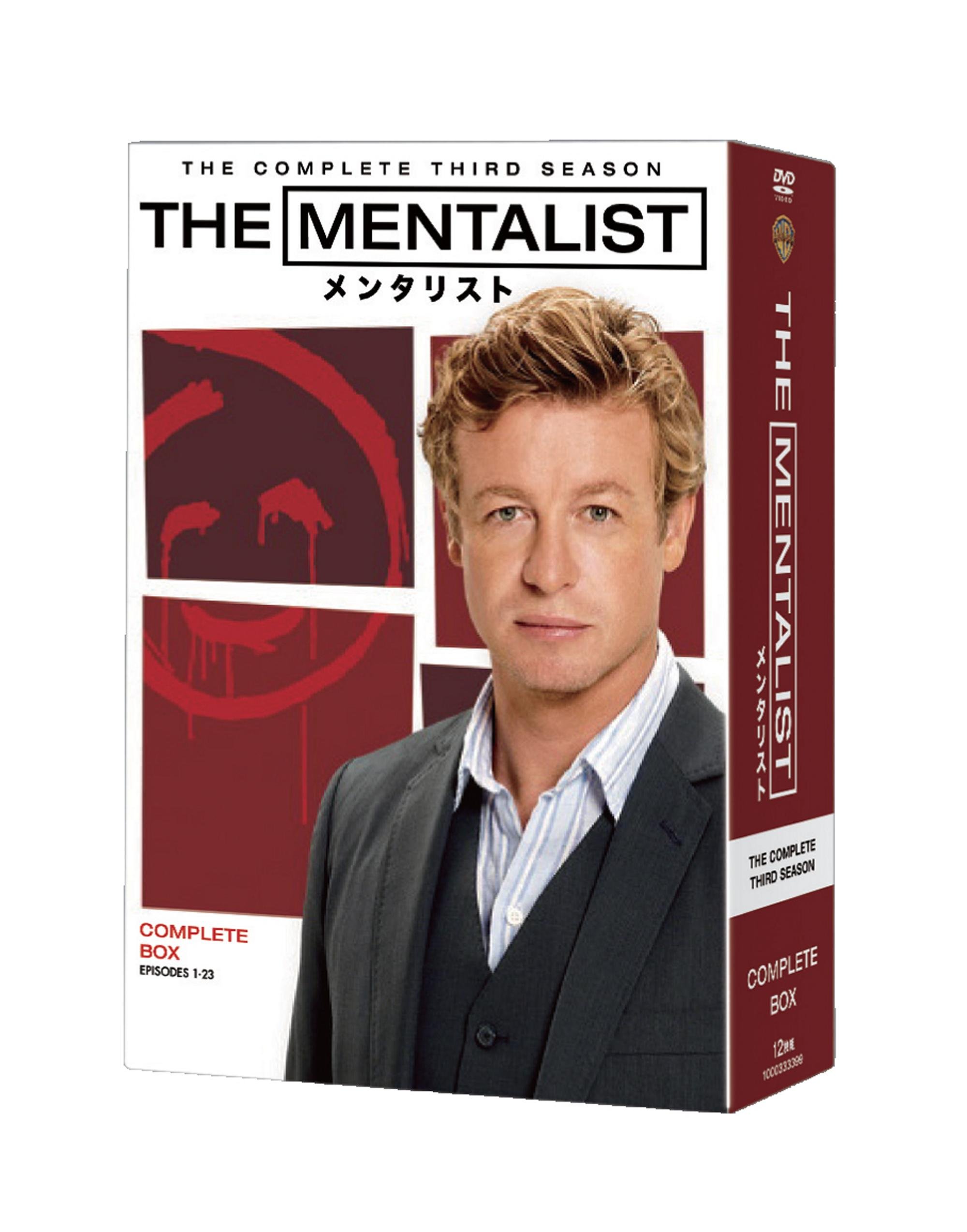Amazon.co.jp: THE MENTALIST/メンタリスト コンプリート・ボックス