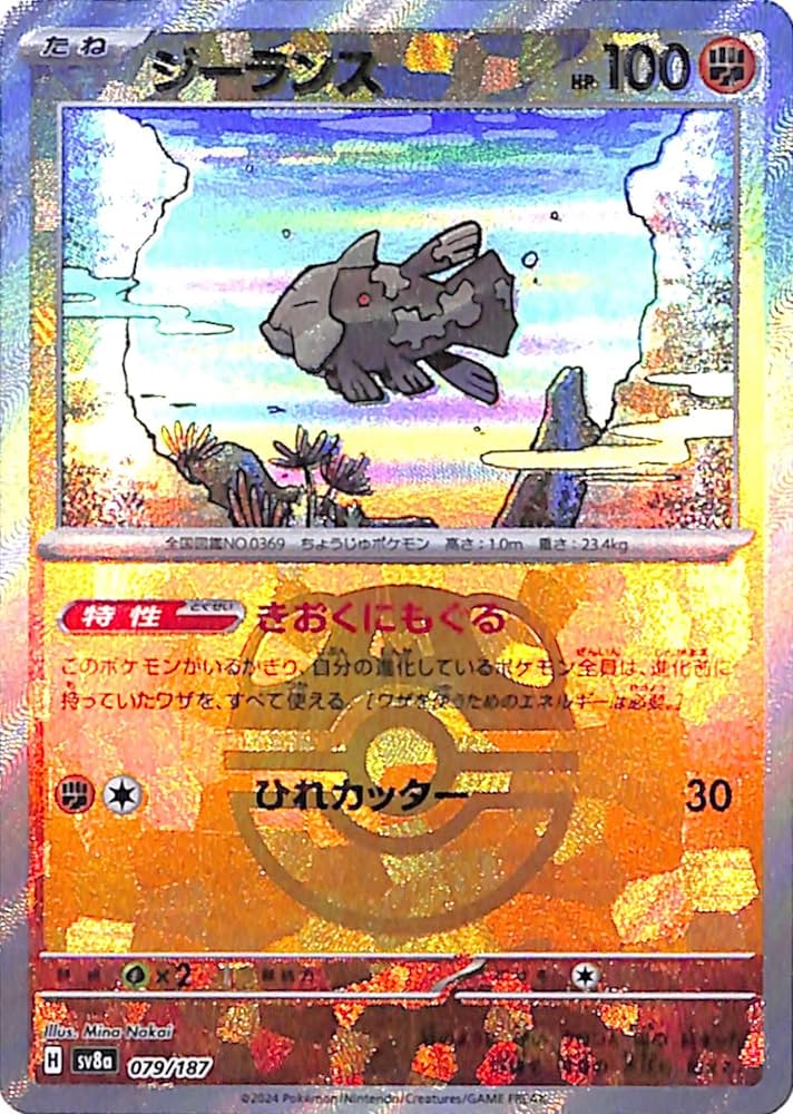 Amazon.co.jp: ポケモンカードゲームSV sv8a ハイクラスパック テラス