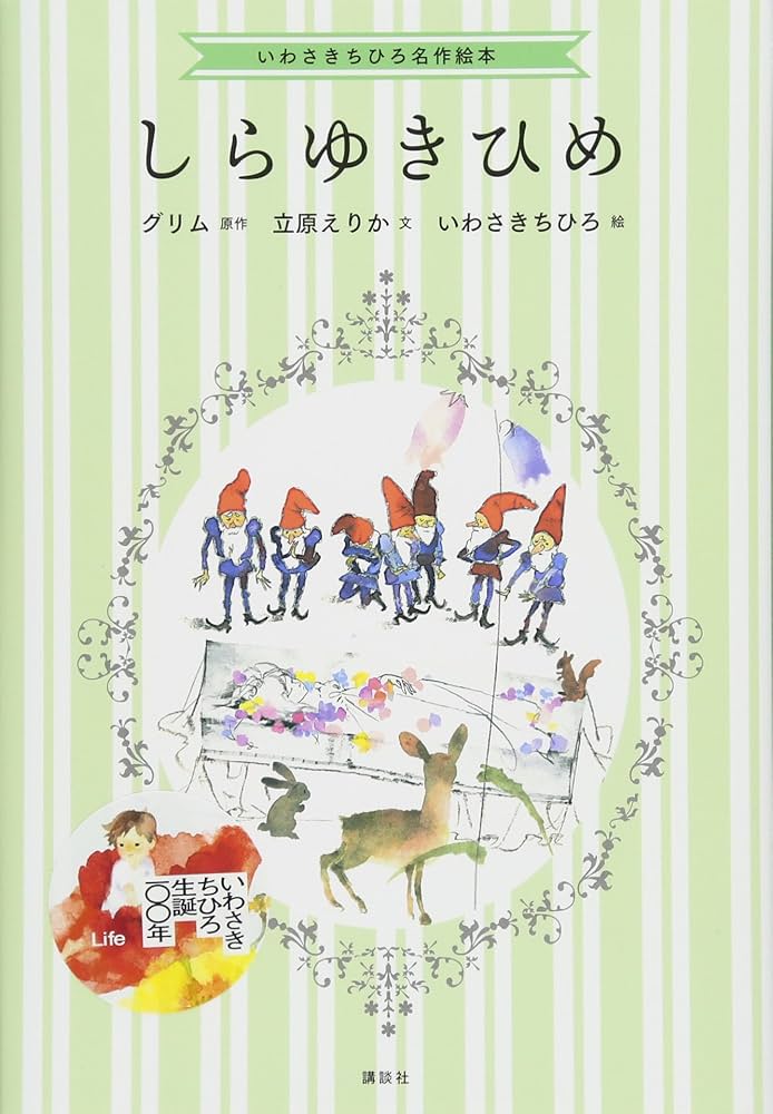 沢広幸 白雪ひめだよラーメンはん 草炎社こども文庫 35 Amazon.co.jp