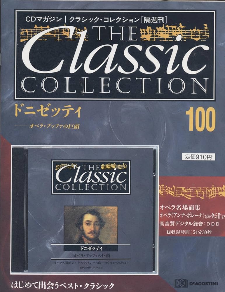 クラシック CD Excellent collection 全78巻セット クラシック CD
