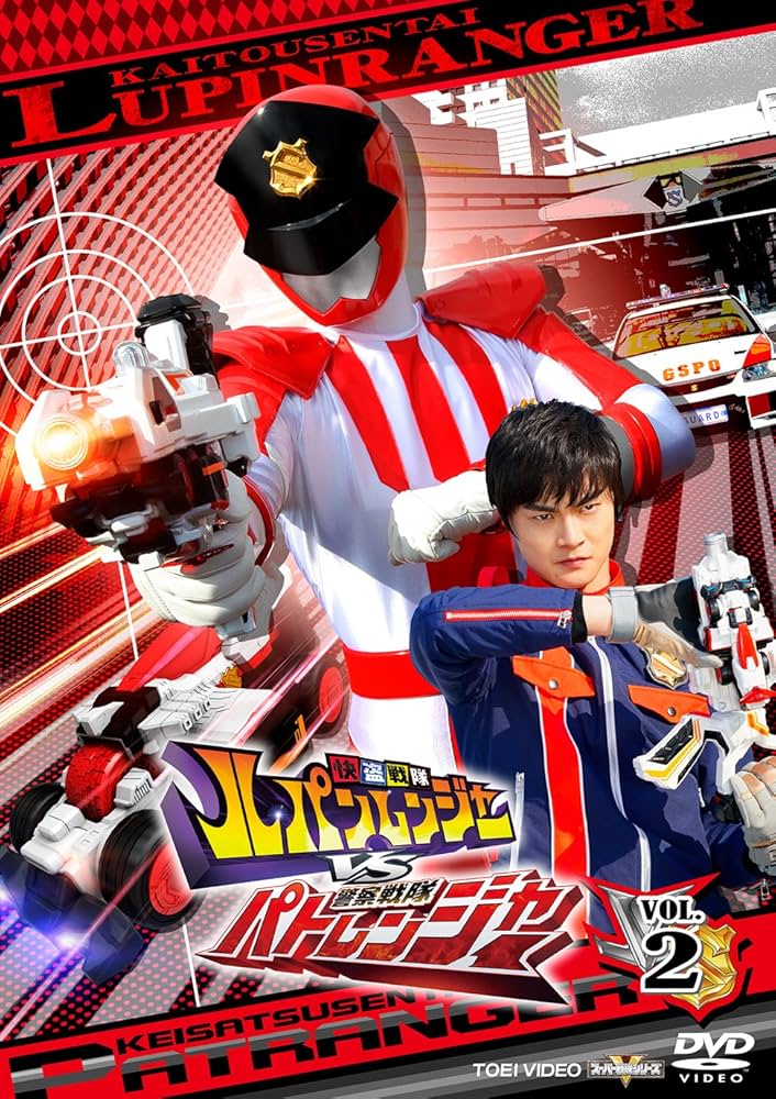 Amazon.co.jp: 快盗戦隊ルパンレンジャーVS警察戦隊パトレンジャー VOL