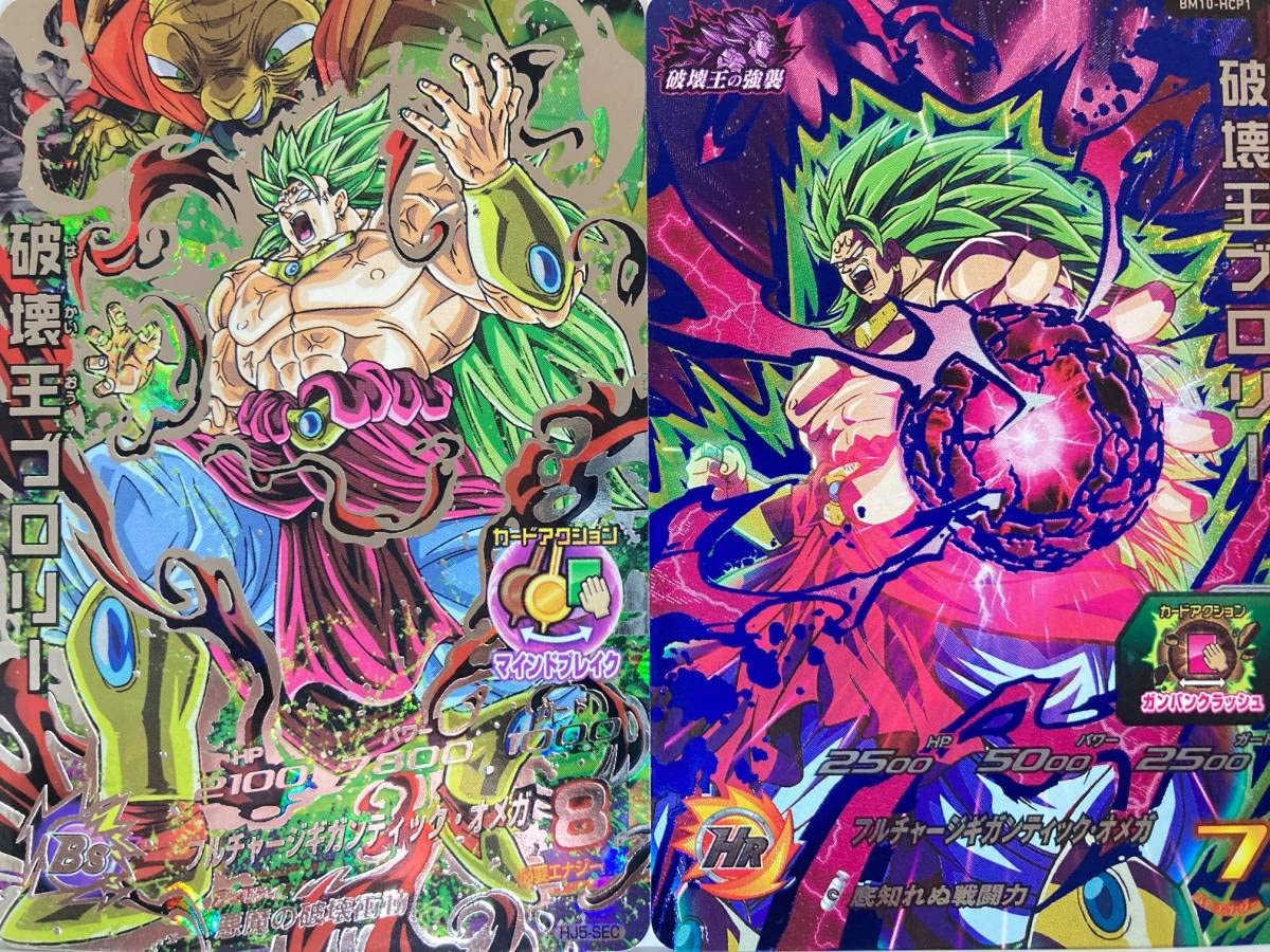 ブロリー 3枚セット シークレット レア ブロリー 3枚セット