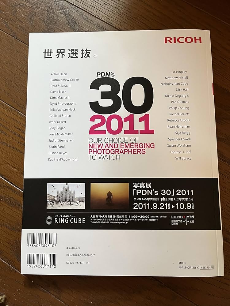 TRANSIT（トランジット）14号 美しき西海岸を走り抜けて (講談社MOOK