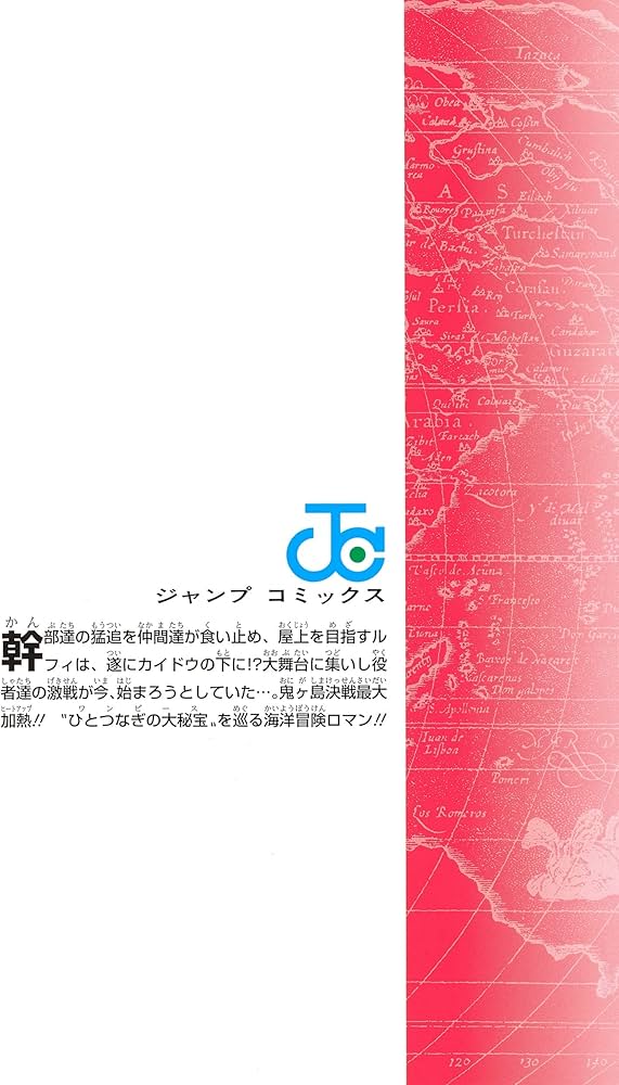 Amazon.com: One Piece 99 (Japanese Edition): 9784088826912: Oda