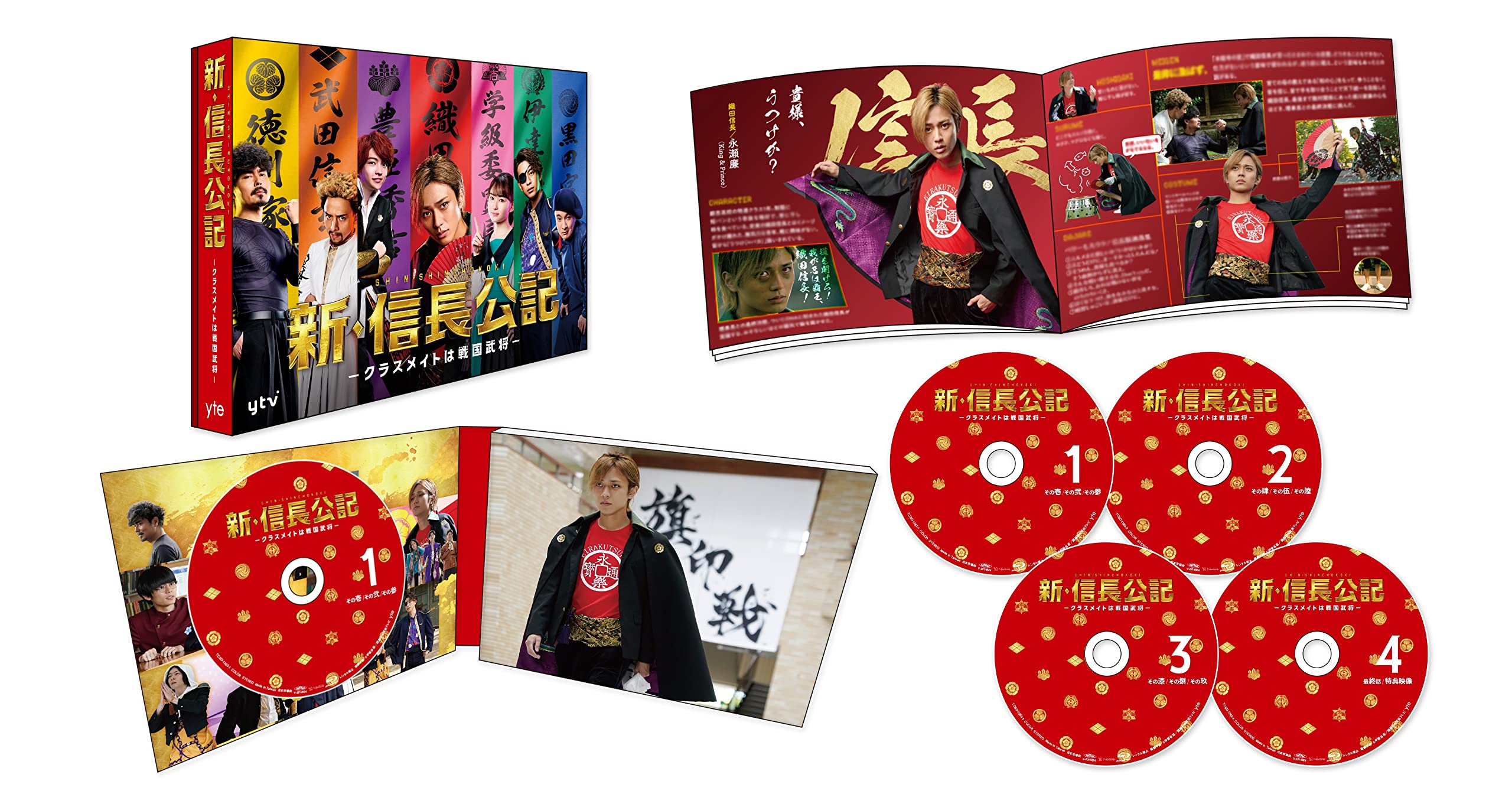 Amazon.co.jp: 新・信長公記～クラスメイトは戦国武将～ Blu-ray BOX