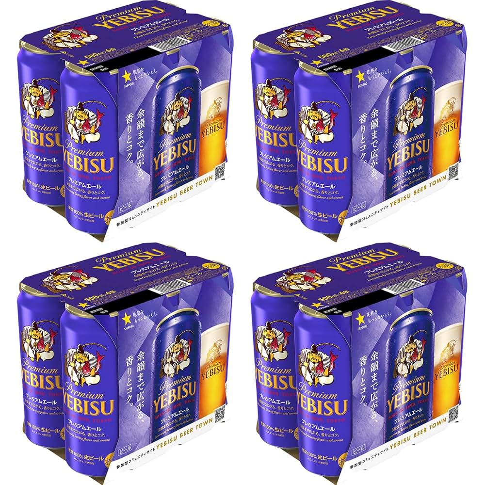 エビスビール YEBISU 500mlx24缶 2箱セットF09 エビスビール