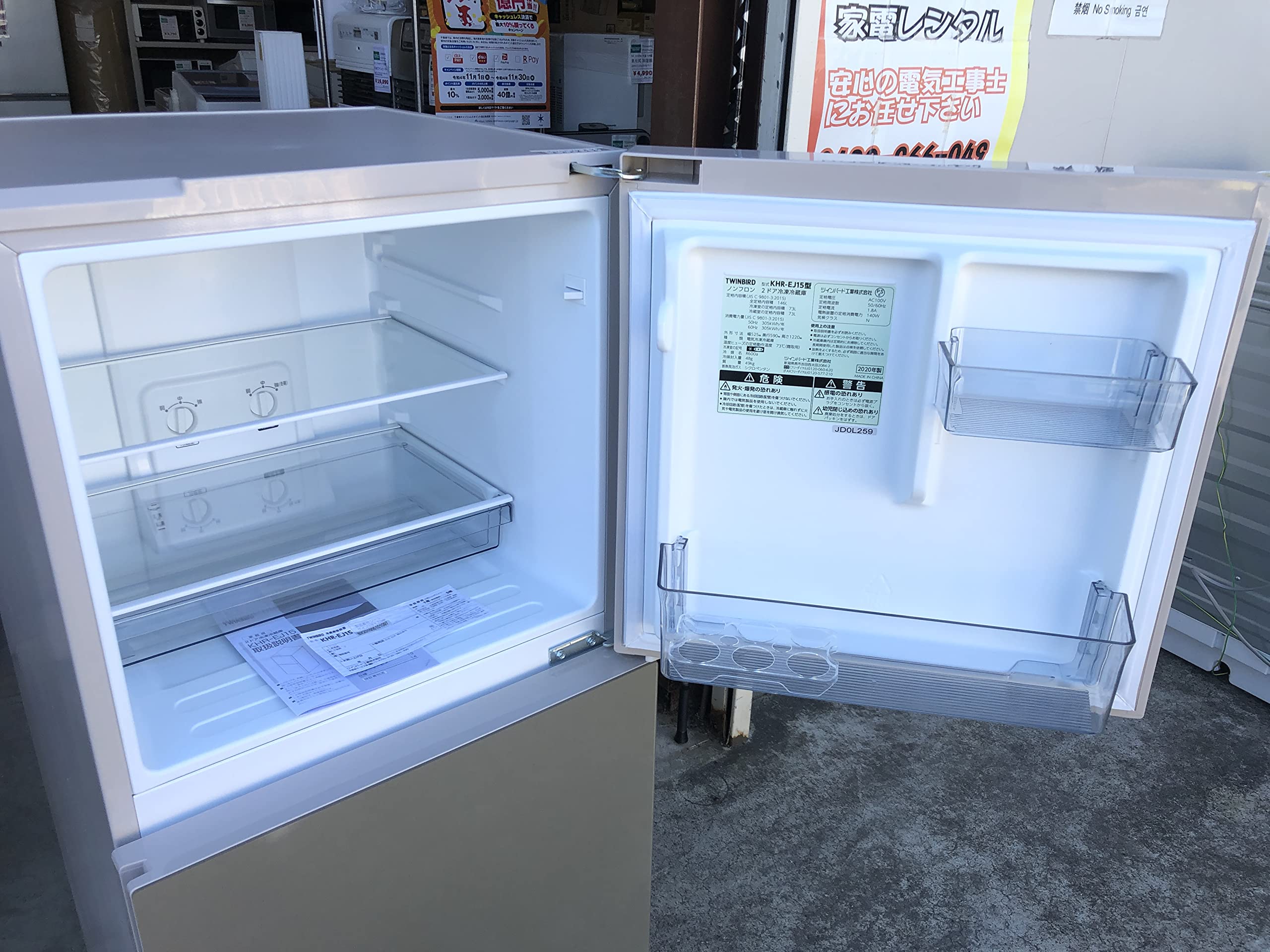 Amazon | TWINBIRD KHR-EJ15-CB 146L 2ドア 冷凍冷蔵庫 クリスタル
