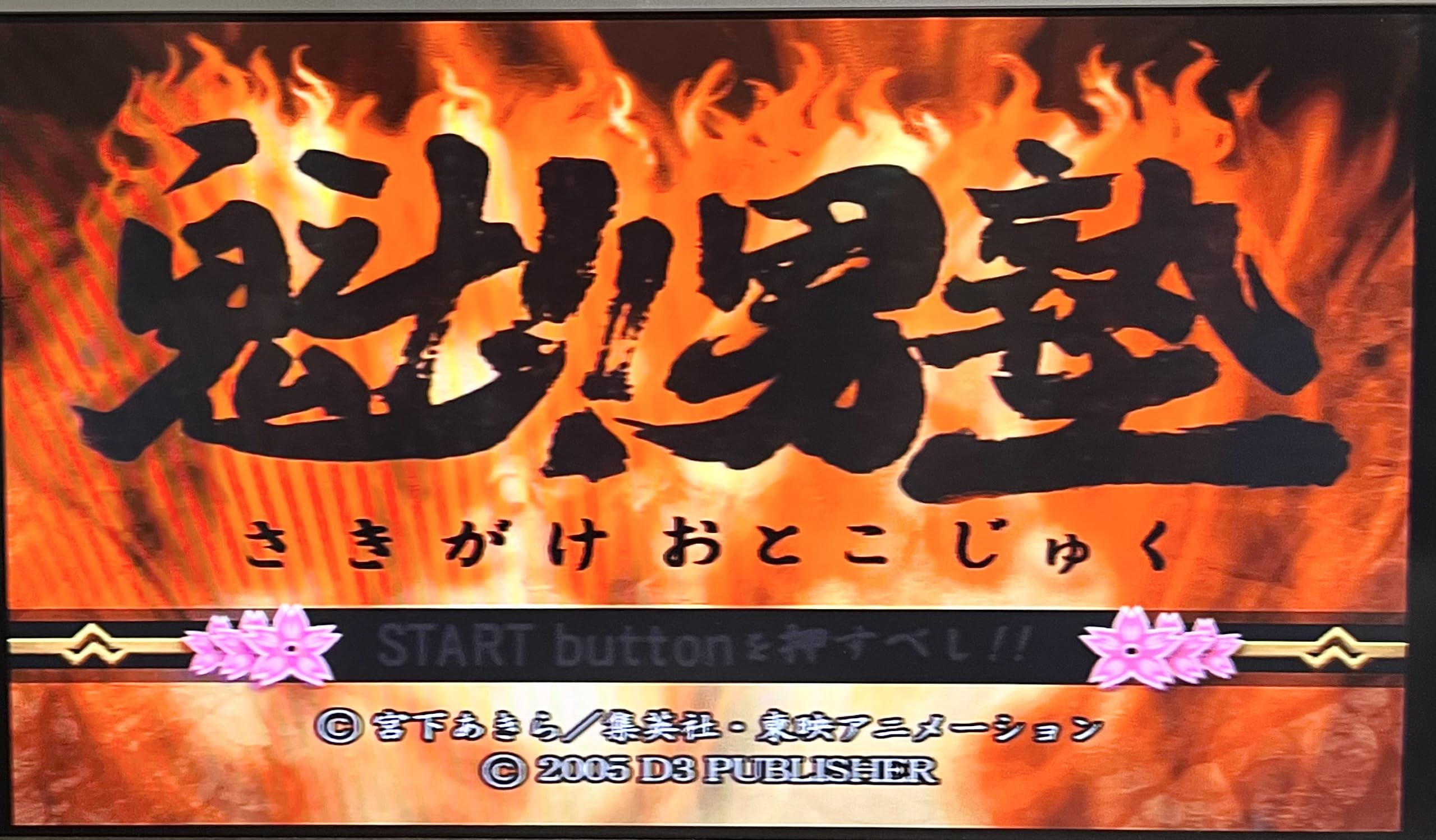 ゲームウォッチ ポケットクラブ 魁男塾 怒涛の男魂 Amazon | 魁!! 男