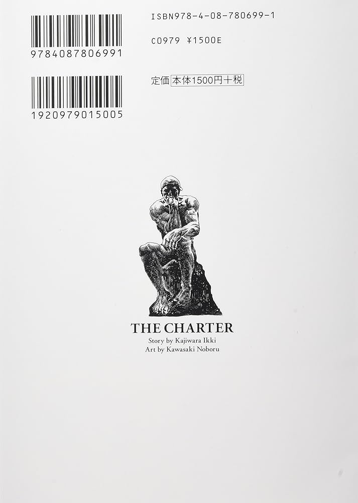 男の条件 | 川崎 のぼる, 梶原 一騎 |本 | 通販 | Amazon